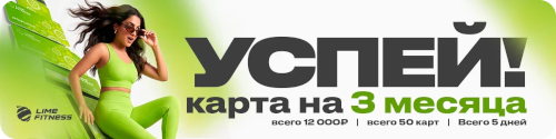 Летнее предложение